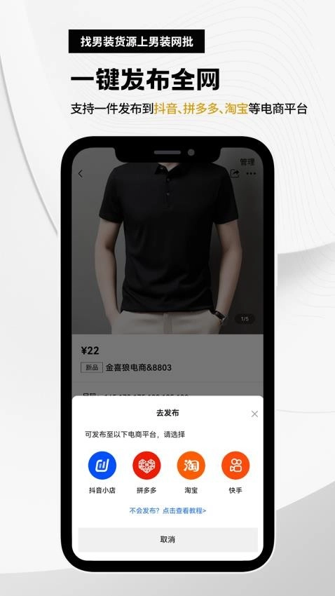 衣衫匯男裝網批