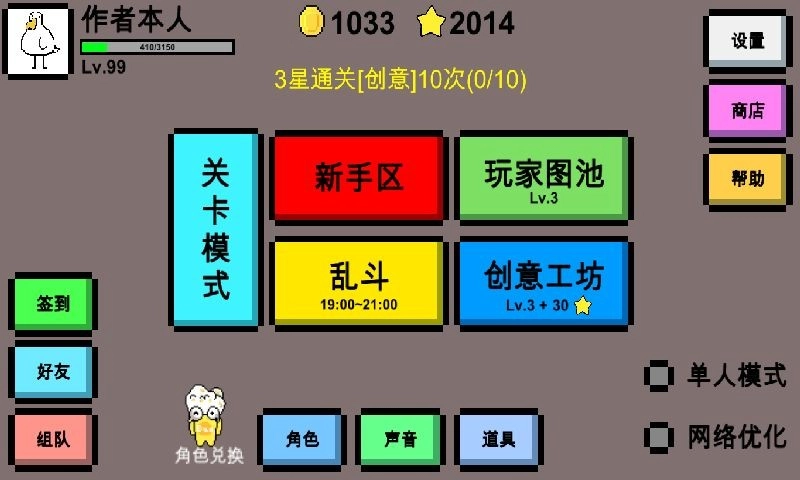 魔导战争最新版图4