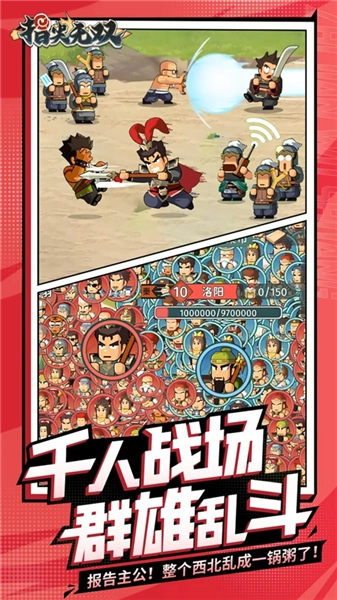 指尖無雙2025單機版-截圖4