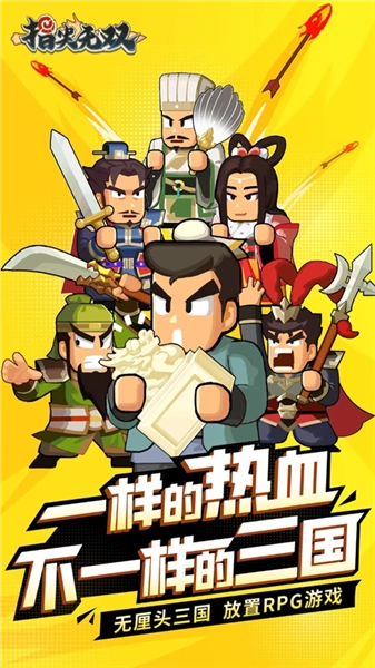 指尖無雙2025單機版-截圖2