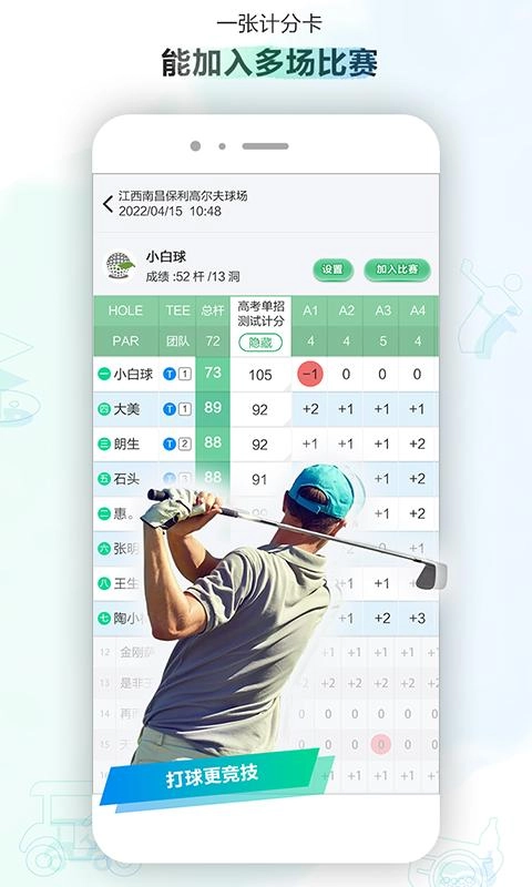 小白球手机版图1