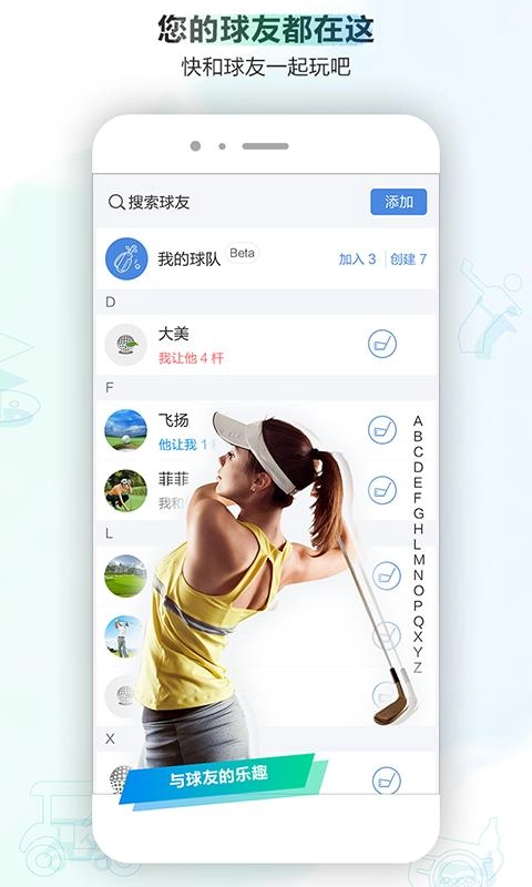小白球手机版图2