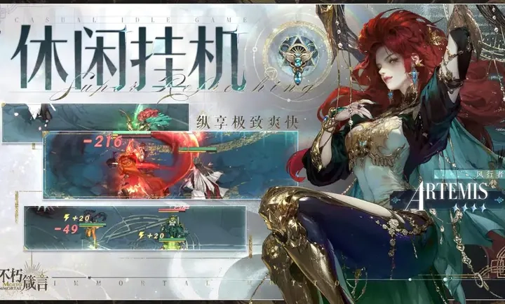 不朽箴言游戏免费版图4