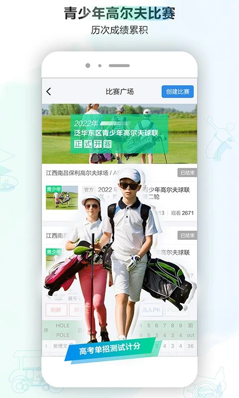 小白球手机版图3