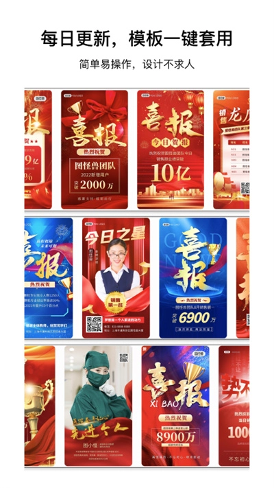 圖怪獸免費(fèi)版