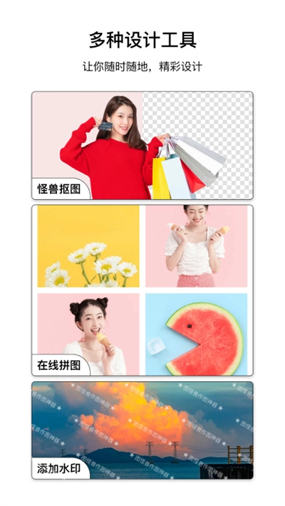 圖怪獸免費(fèi)版