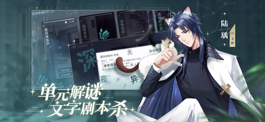 猫之宿约者手机版图3