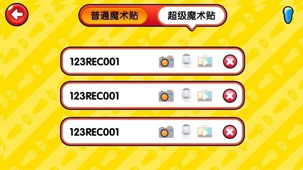 易读宝点读最新版图2