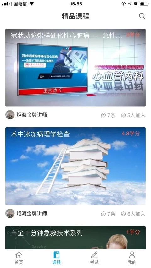 智医云安装图5