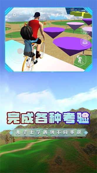 爸爸送儿子去学校图3