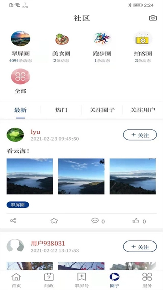 三江翠屏图3