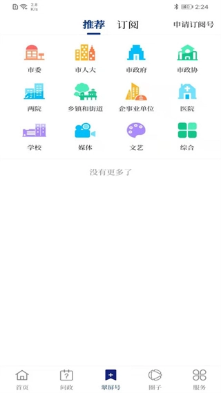 三江翠屏图1