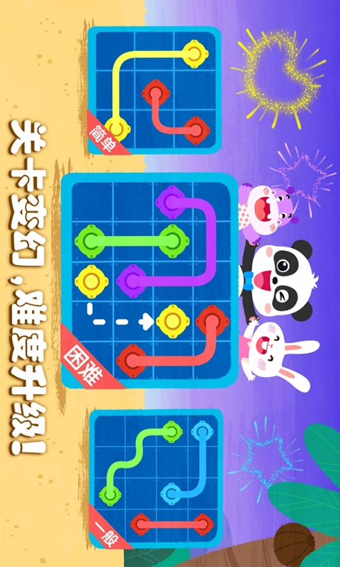 奇妙思维闯关图2