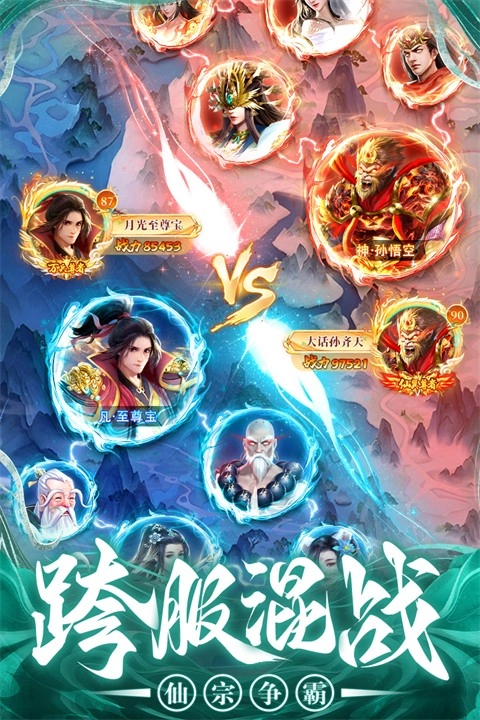 巨龙猎手中文版图4