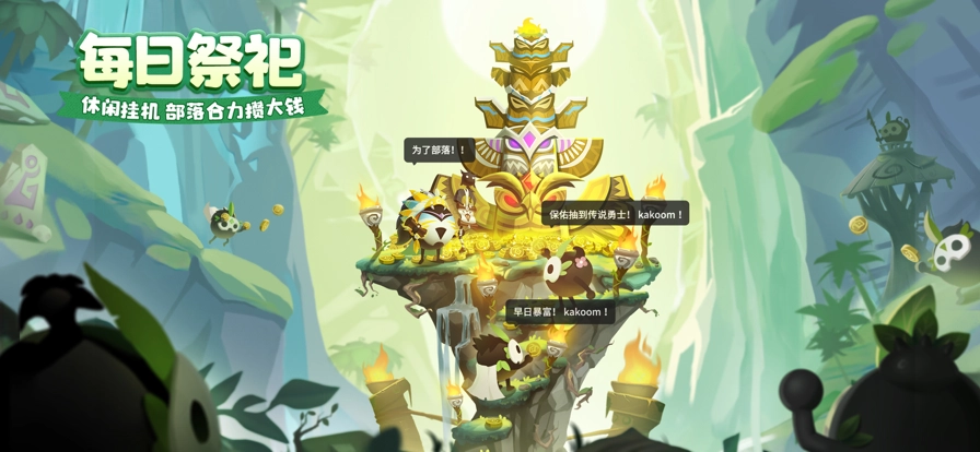 瘋狂的庫庫姆國際版-截圖2