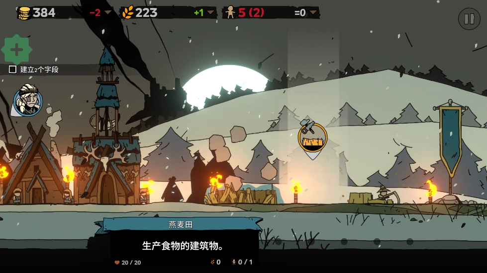 帕拉贝伦围攻传奇截图5