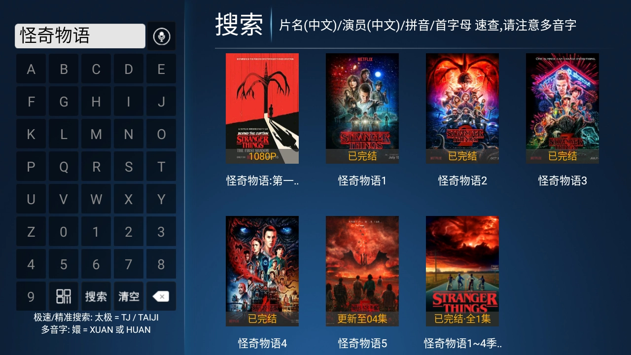 高山影院电视版