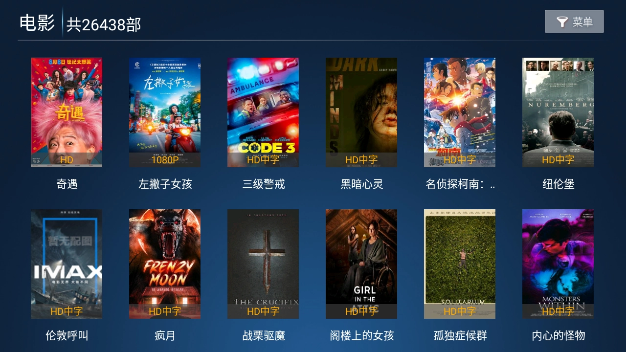 高山影院电视版