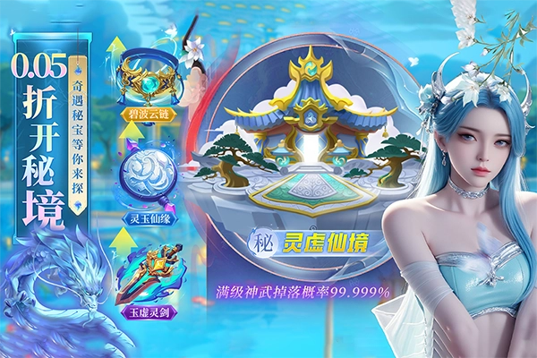 云海寻仙记内购版图1