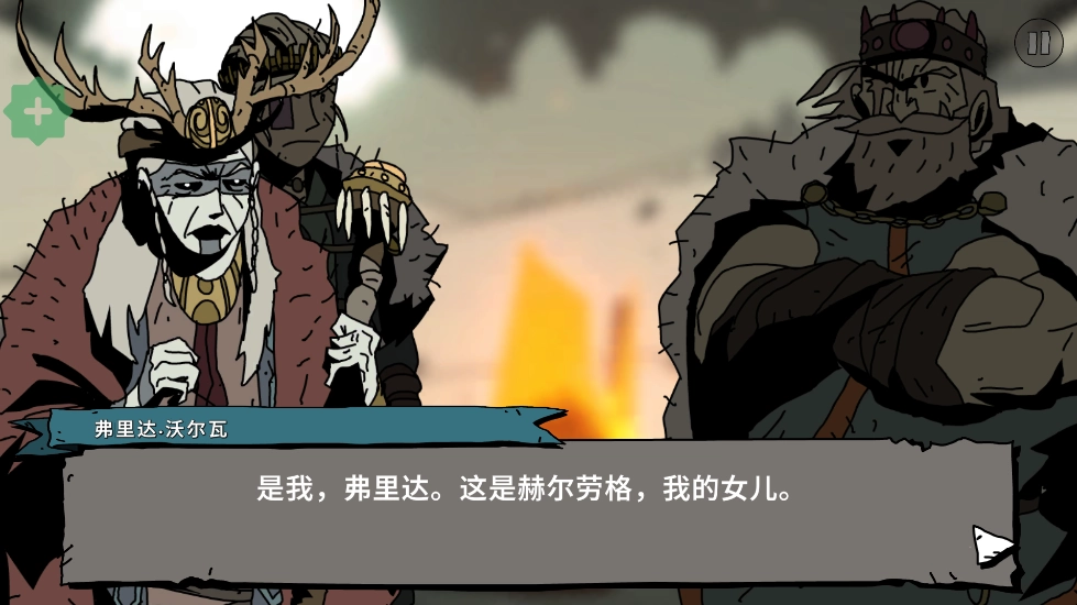 帕拉贝伦围攻传奇截图1