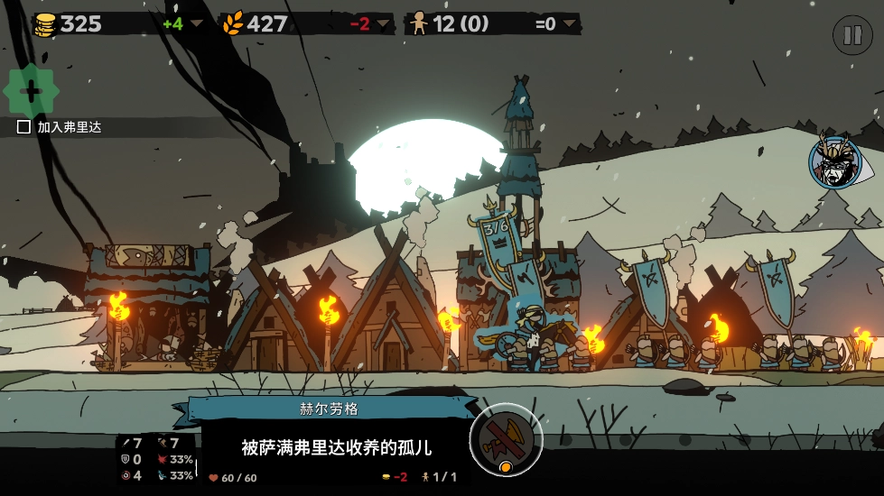 帕拉贝伦围攻传奇截图3