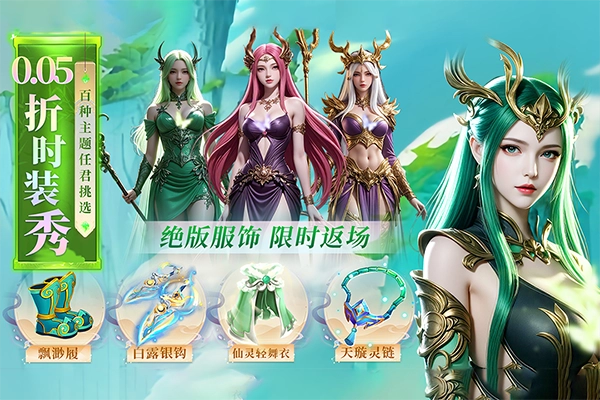 云海寻仙记内购版图4