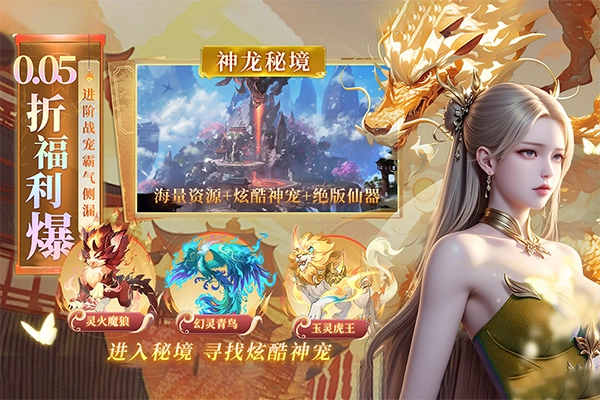 云海寻仙记内购版图2