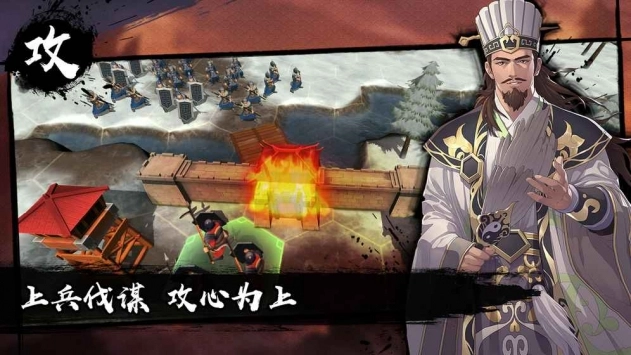 策魂三国电脑版图1