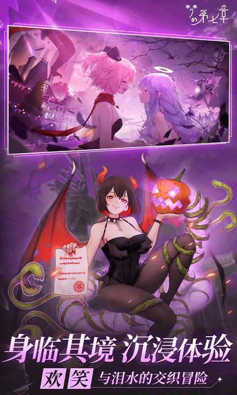 梦的第七章 图5