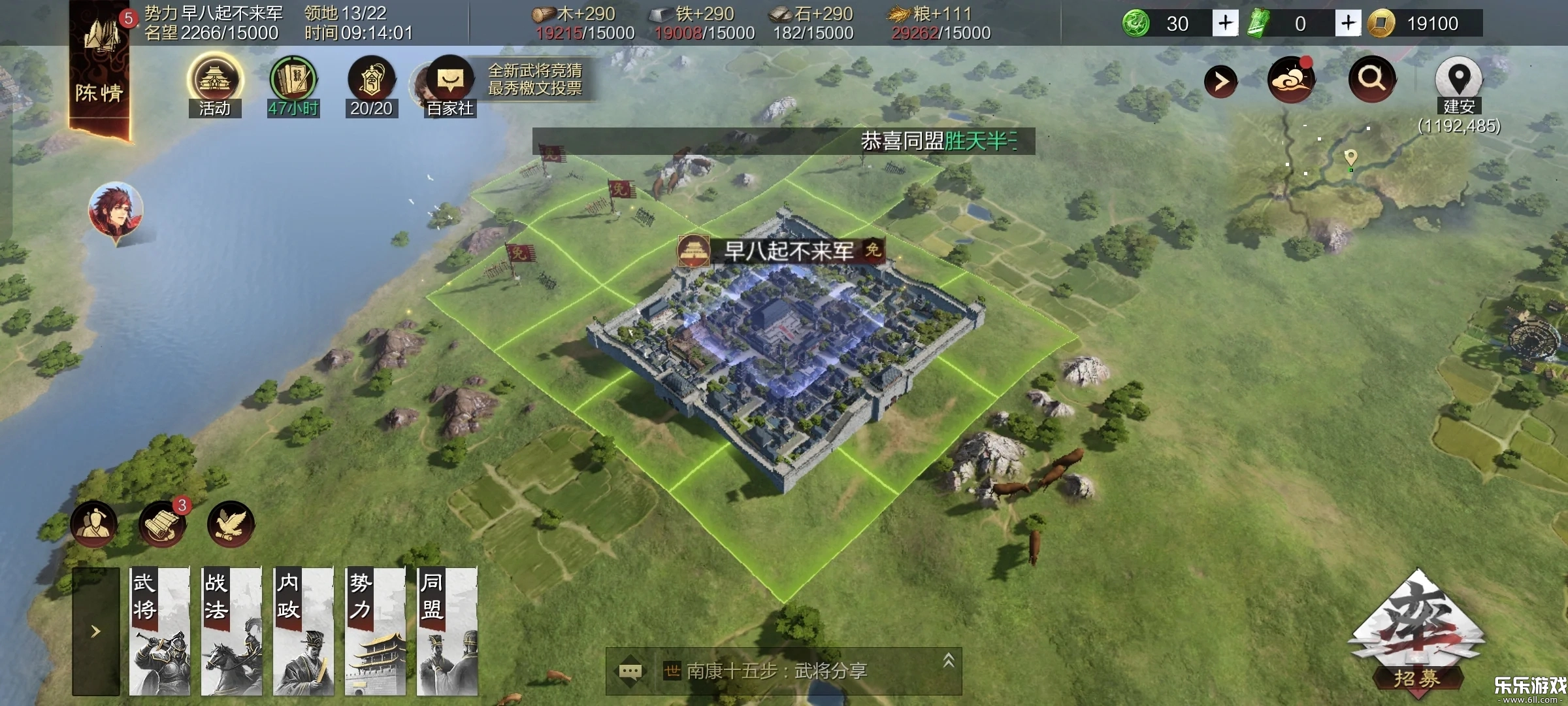 率土之濱青春版-截圖5