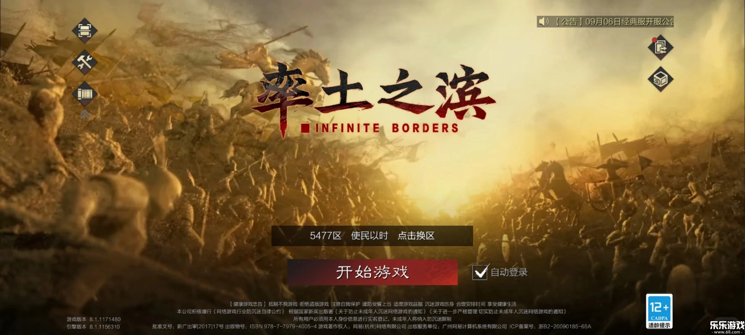 率土之濱青春版-截圖4