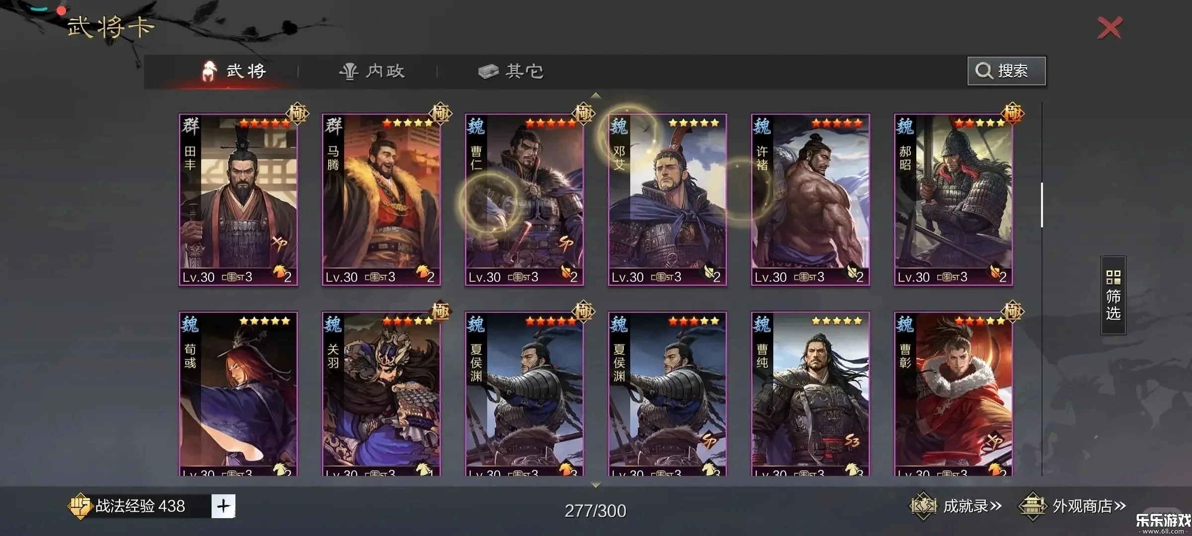 率土之濱青春版-截圖2