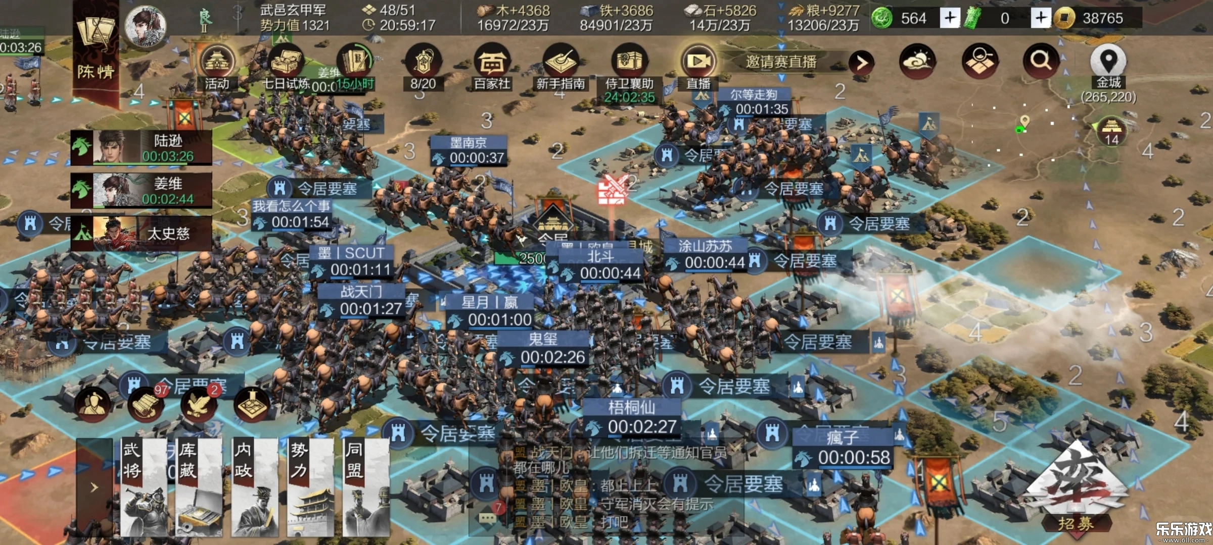 率土之濱青春版-截圖6