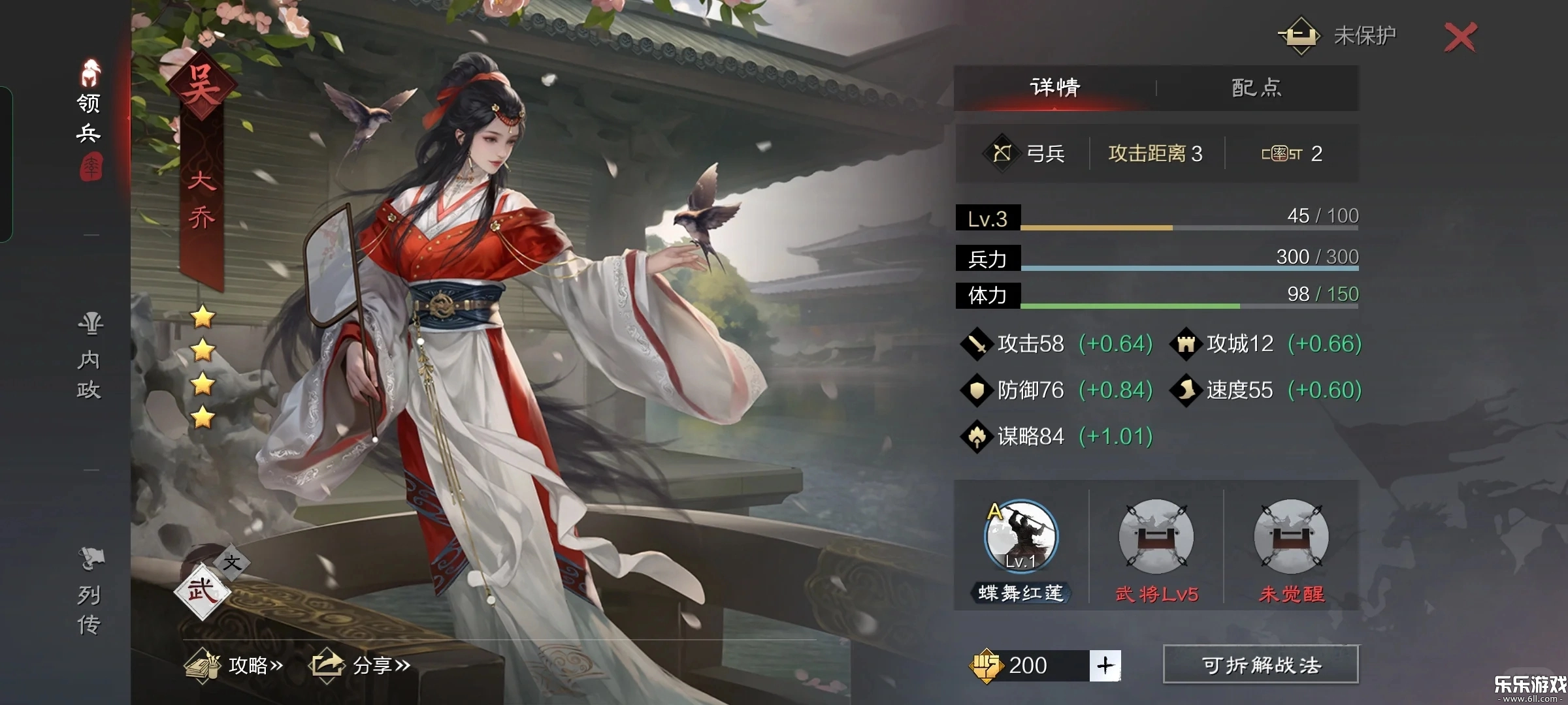 率土之濱青春版-截圖3