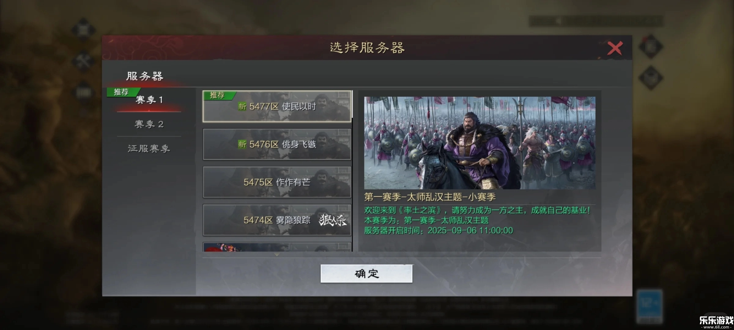 率土之濱青春版-截圖1