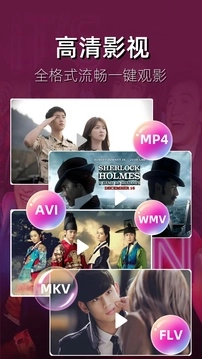 猎人影视影片播放器