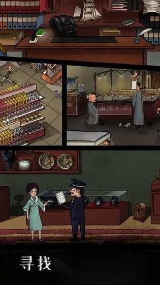 我是侦探家2025 安卓版(4)