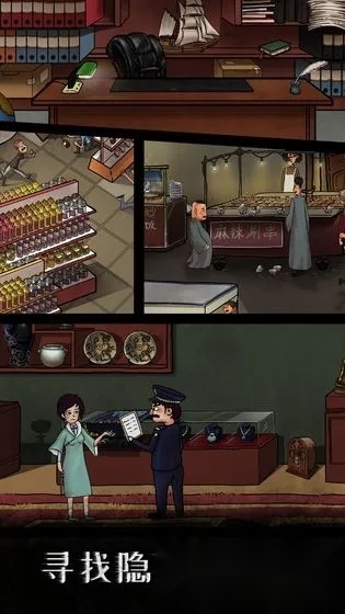 我是侦探家2025 安卓版(1)