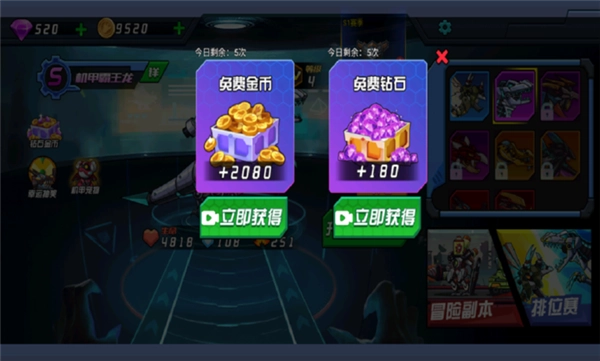 超人闯一闯2026手机版图3