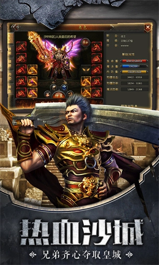 万劫传奇2026最新版图4