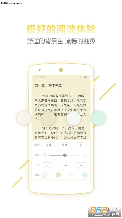 超好看小说2025手机版