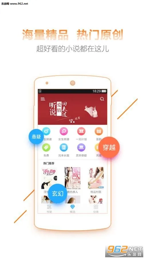 超好看小说2025手机版