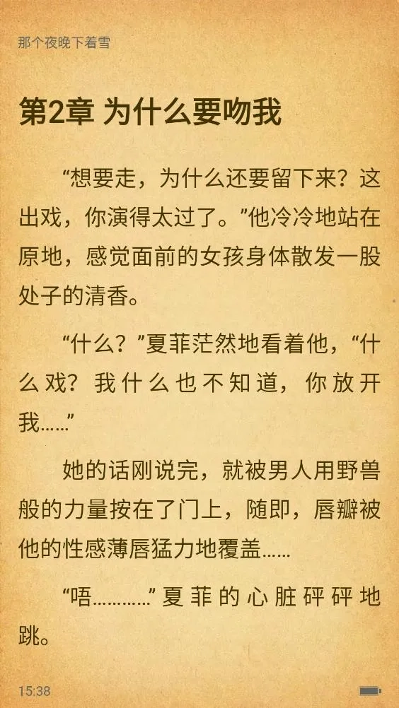 超好看小说2025手机版