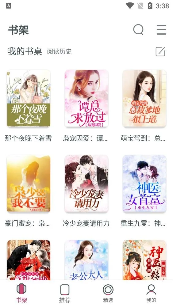 超好看小说2025手机版