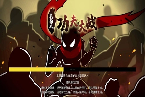 火柴人功夫大战中文版(3)