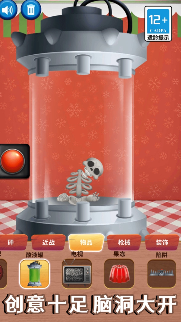 压力释放器截图2