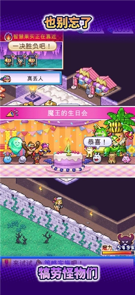 魔王城物语汉化版图3