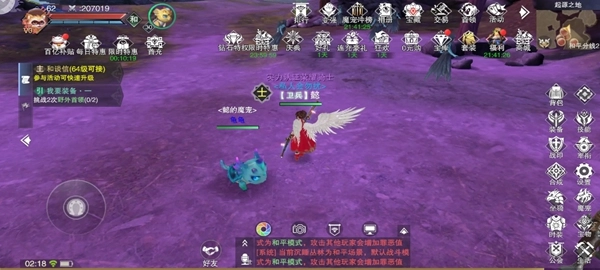 新神魔大陆安装手机版图5