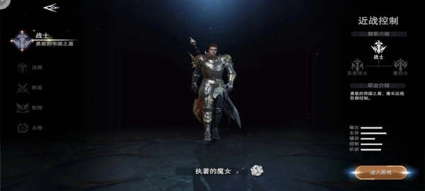 新神魔大陆安装手机版图2