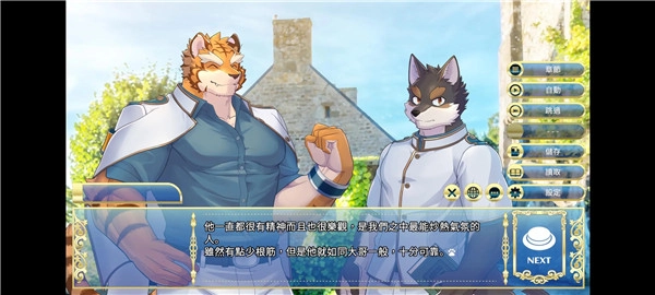 骑士学院2安卓汉化移植版图1